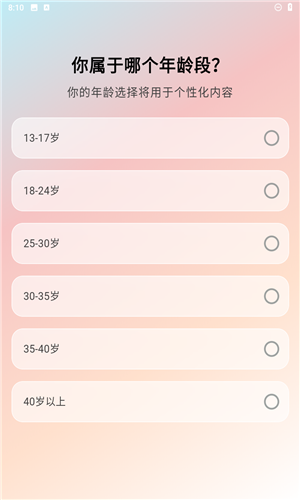 我很好