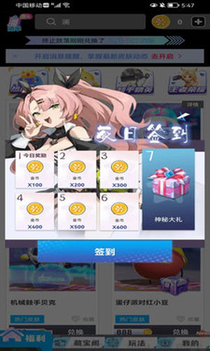 我要赢皮肤宣传图