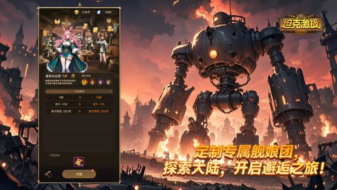 坦克激战官方版截图