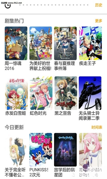 轻动漫官方版下载截图