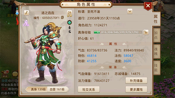 问道手游乐视版13