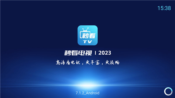 秒看电视 tv软件电视版港澳APP特色