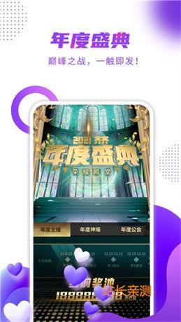 水仙直播074tv最新版本截图1