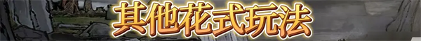 鬼谷八荒图片6