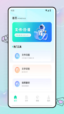 易联会议app v1.0.0