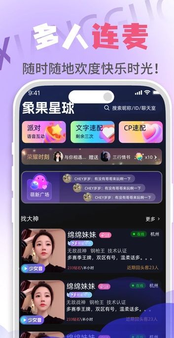 象果星球 v1.3.5安卓版下载