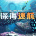 深海迷航游戏手机版下载 v11