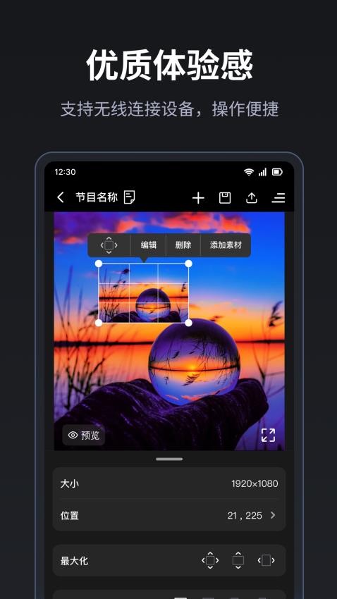 LED精灵 v5.2.4