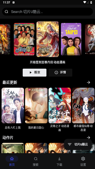 小松鼠影视TV无限制版
