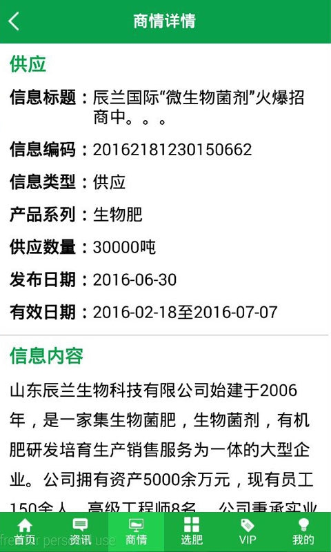 中国化肥网2