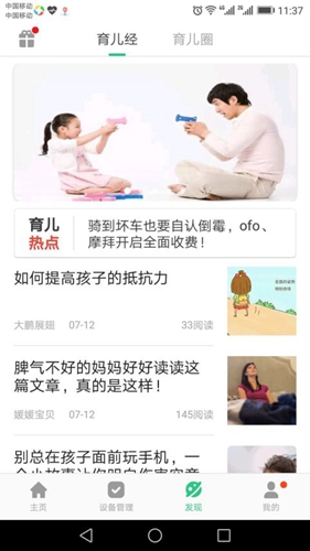 安全守护2app v4.0.6