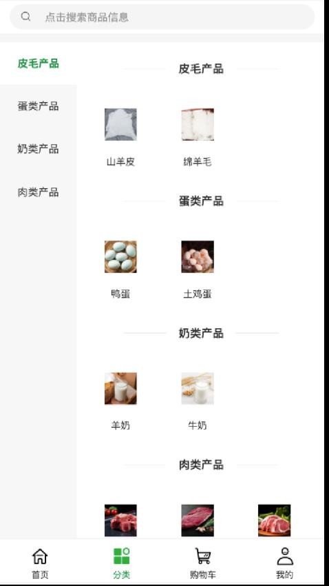 瑞德胜合作社 v1.0.0安卓版下载