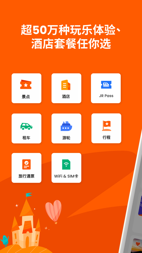 KLOOK·appװv7.18.0 ׿