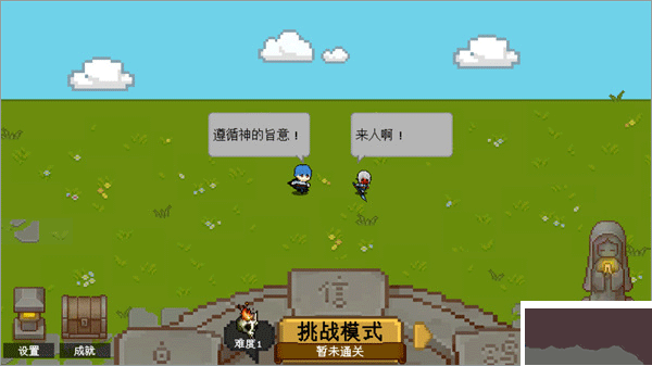 碾碎它们手机版v0.8安卓版 