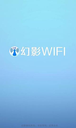WiFi邻舍密码