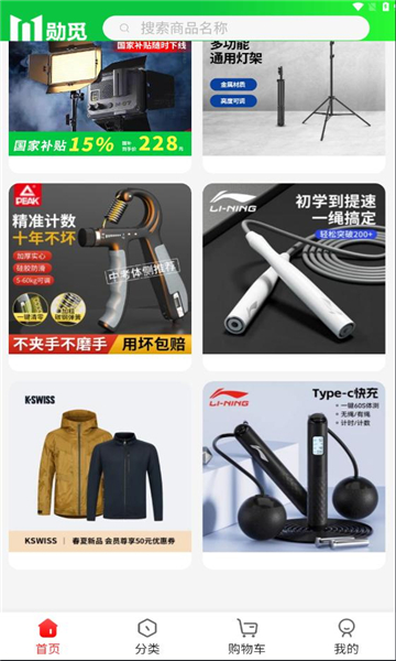 勋觅代售 v1.2.5安卓版下载