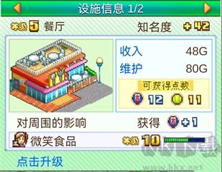 网球俱乐部物语