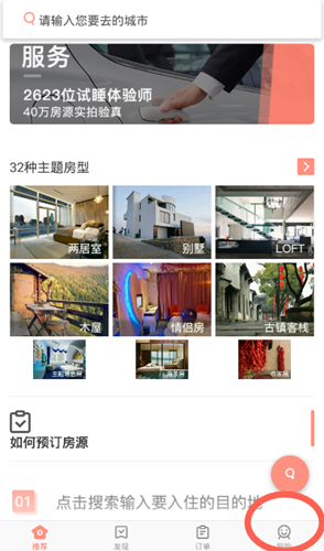 木鸟短租图片7