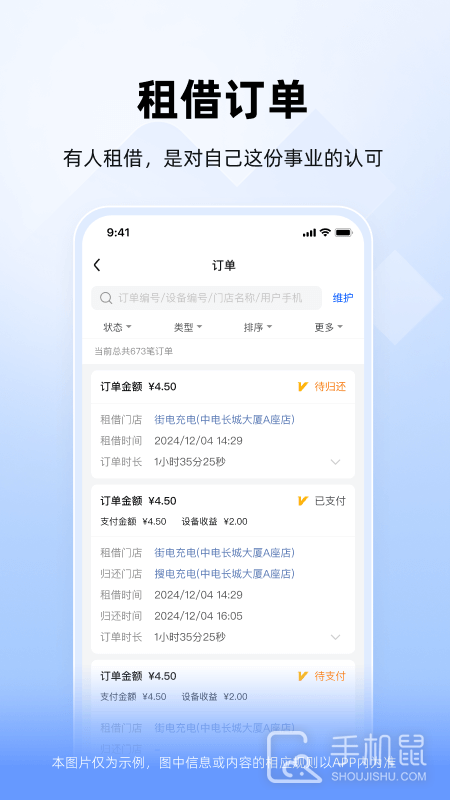 竹芒合伙人 v4.13.5
