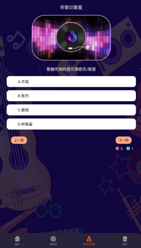 猜歌王者5