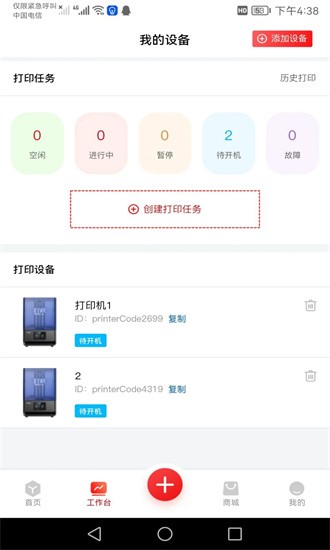 章鱼核app手机版下载截图