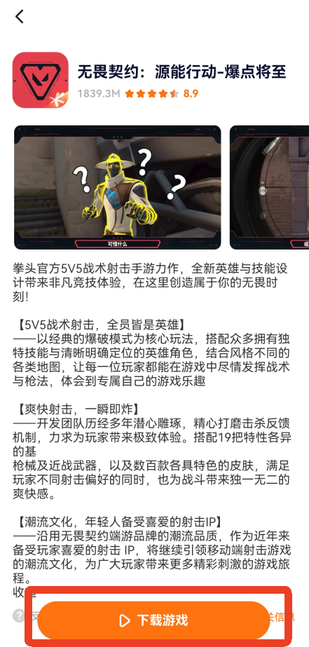 使用教程截图3
