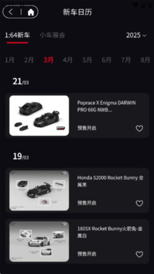 车仔助手app v1.0.0
