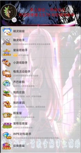 掌上悟空辅助最新版图片6