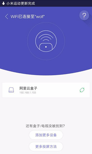 悟空遥控器tv版