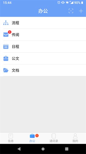 iOffice MX app v2.4.94