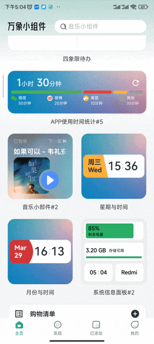 软件使用教程截图3