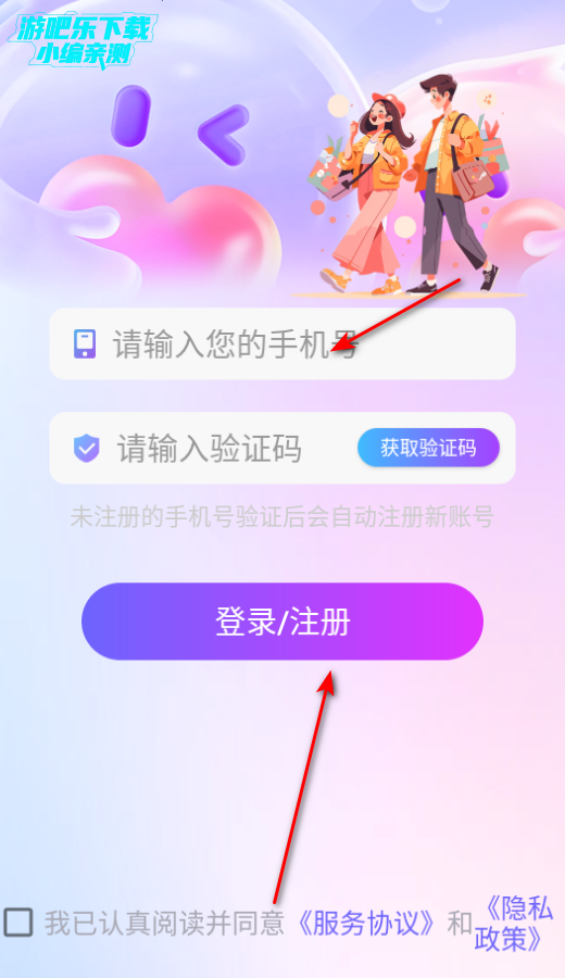朵一交友平台官方版