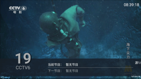 云梦tv电视版截图