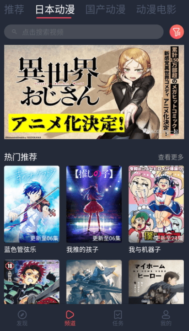 番茄动漫 v4.0.7免费下载