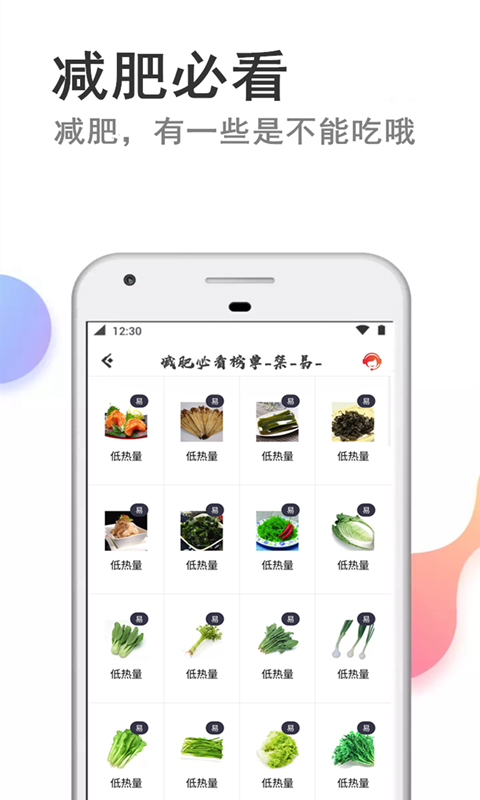 快减肥app官方下载安装截图