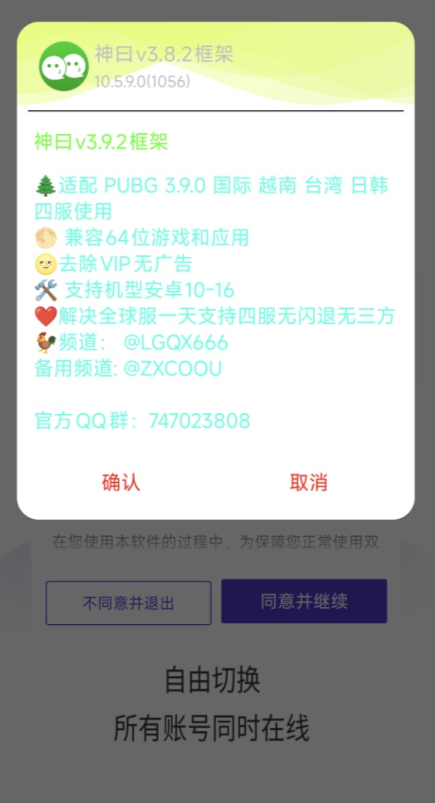 神曰v3.8.2框架下载手机版
