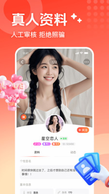 本地甜遇app v1.0.0