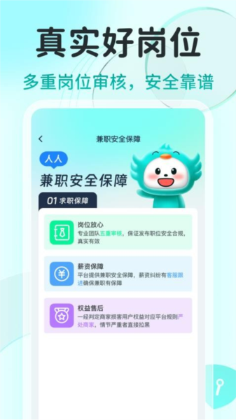职堆堆兼职最新版 v1.3.8