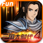 三国大时代4 v2.5