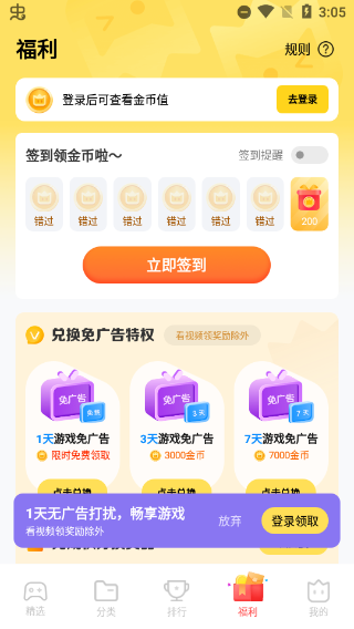 VIVO秒玩游戏