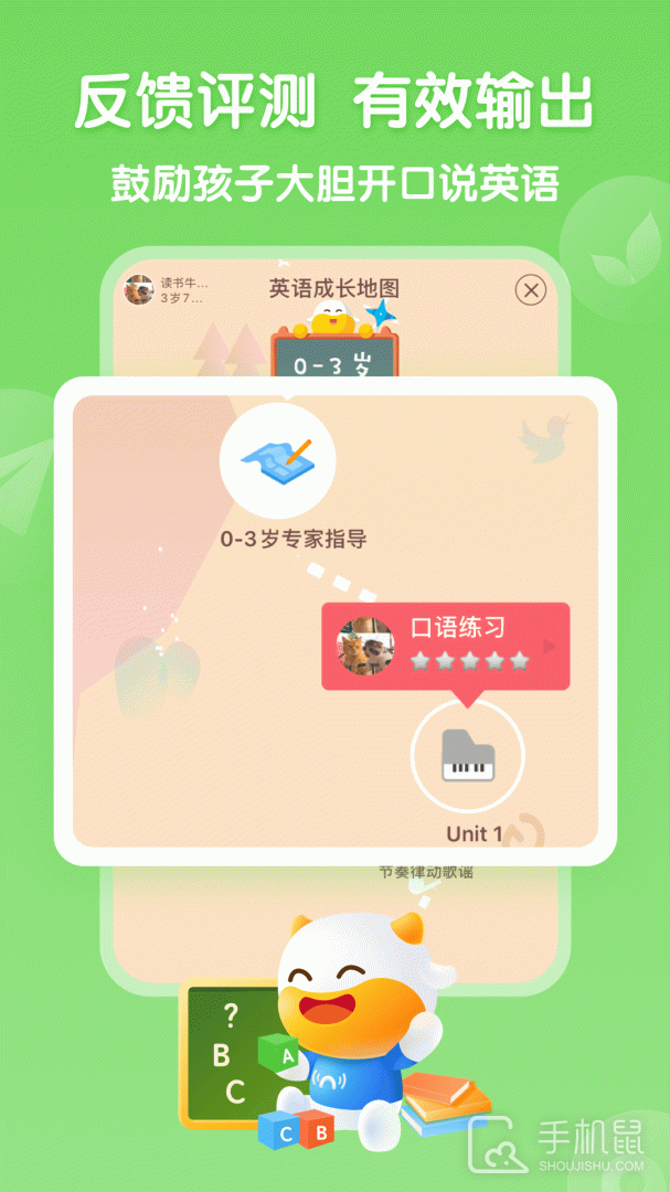 牛听听 v3.1.3