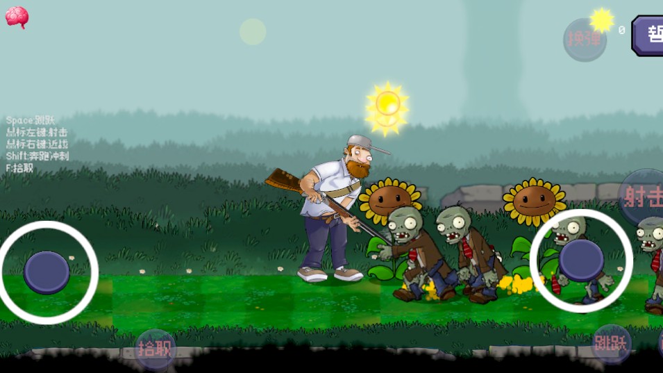 戴夫大战僵尸重制版1.1.5.6版本