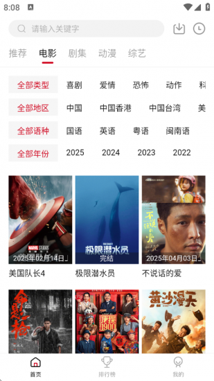 libvio看剧官方手机版