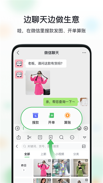 微购相册宣传图