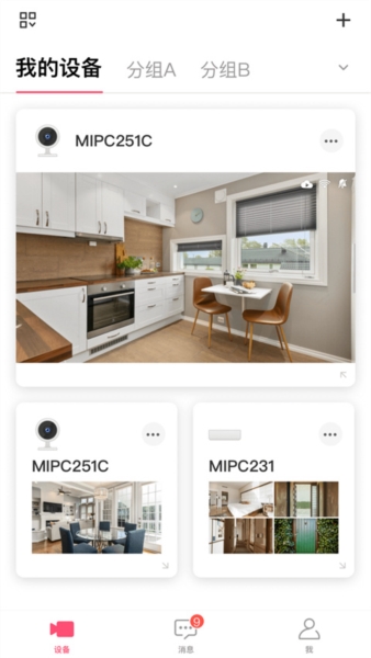 水星安防app v4.5.1.0032