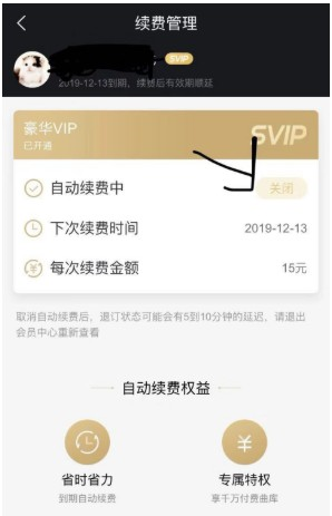 酷狗音乐使用教程3