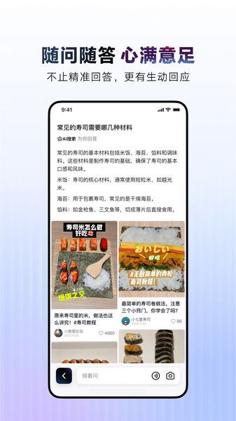 ai抖音手机版 v35.5.0
