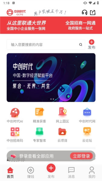 中创时代APP