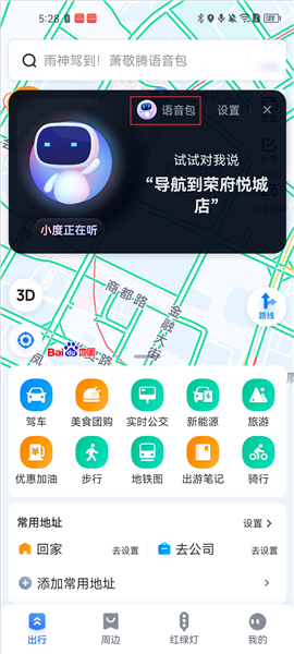 百度地图14