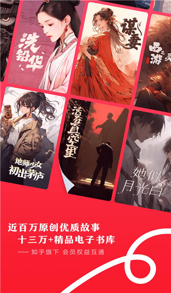 盐言故事免费版 v1.61.0